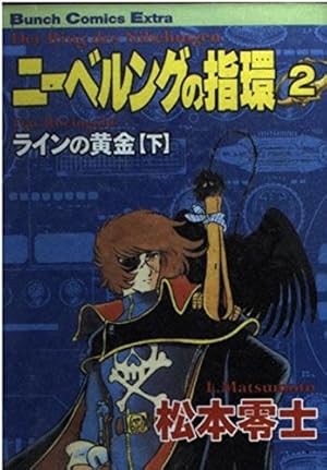 ハーロック&トチロー 単行本未収録作品集: チャンピオンREDコミックス