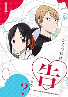 Amazon Co Jp かぐや様は告らせたい 限定版 特装版 Dvd Amazon Co Jp かぐや様は告らせたい 限定版 特装版 Dvd