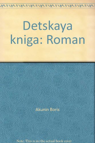 Detskaya kniga: Roman [Russian] 5224050359 Book Cover