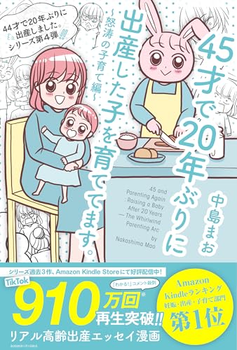 １月４日発売の本