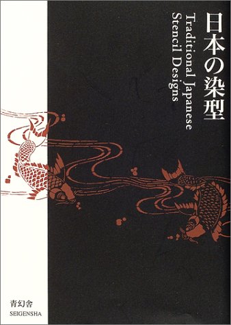 Traditional Japanese Stencil Designs