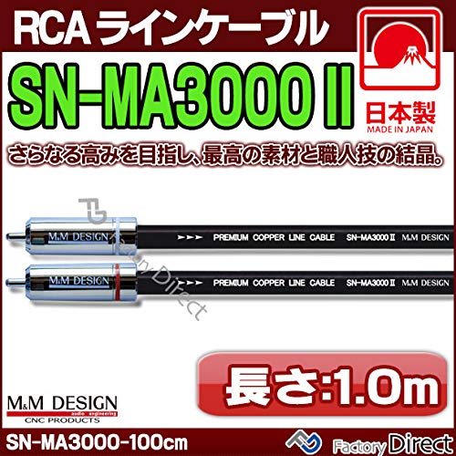 Amazon | M&M DESIGN(M&Mデザイン) SN-MA3000X(長さ 1.0m=100cm) M&M