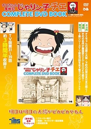 Amazon.co.jp: じゃりン子チエ 番外篇 どらン猫小鉄奮戦記 (双葉