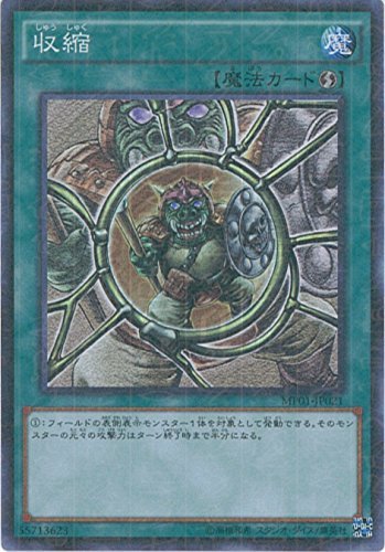 Amazon.co.jp: 遊戯王カード MP01-JP021 収縮 ミレニアム
