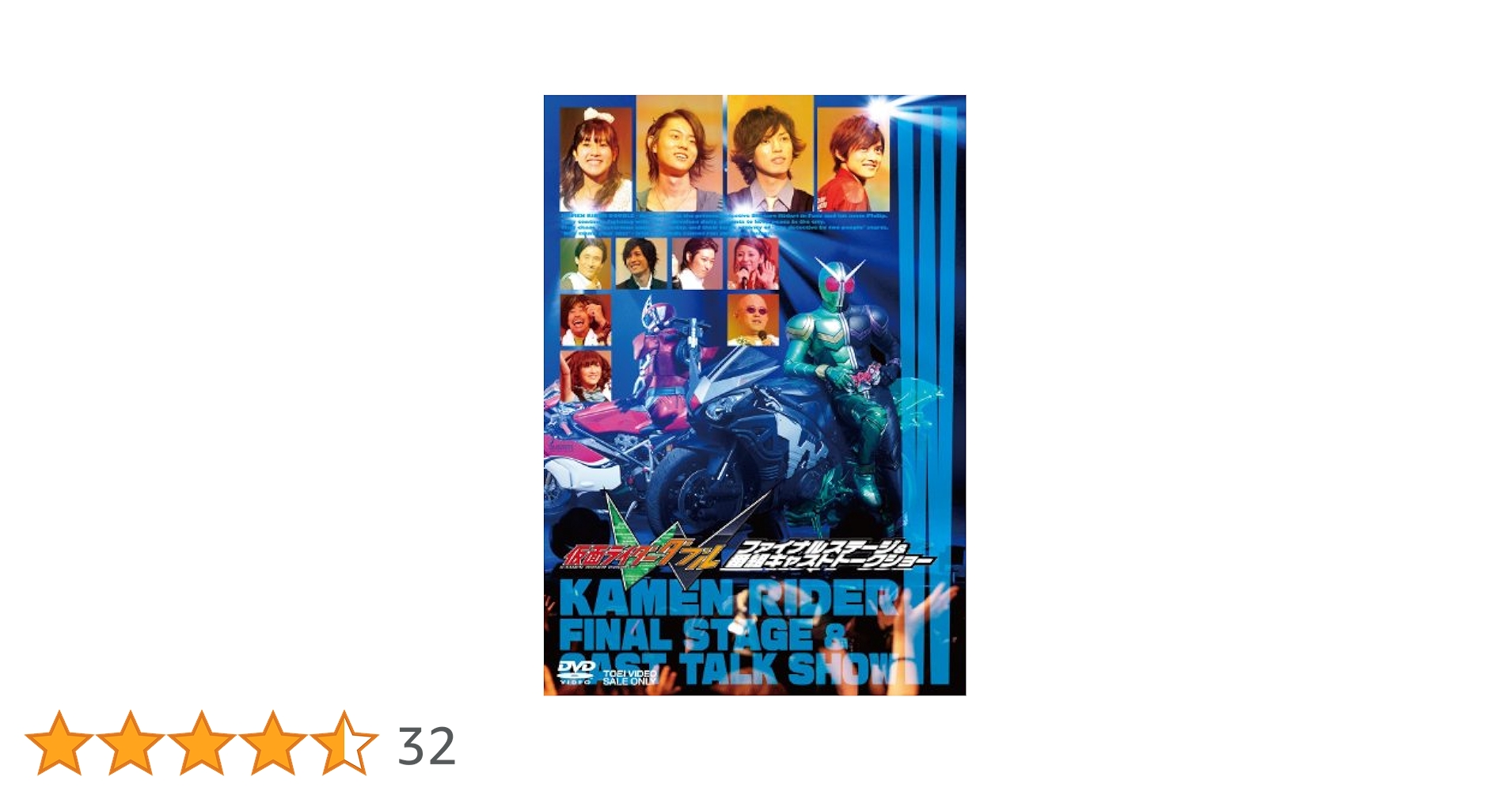 Amazon.co.jp: 仮面ライダーW（ダブル） ファイナルステージ