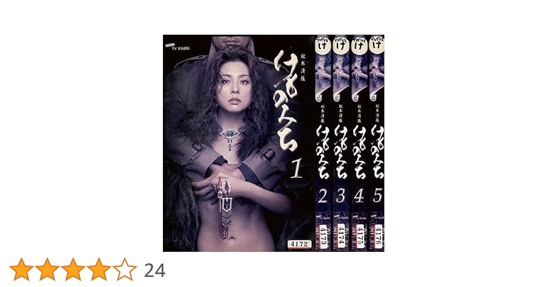 松本清張 けものみち　[レンタル落ち] (全5巻) [マーケットプレイスDVDセット商品] d2ldlup Amazon.co.jp: 松本清張 けものみち [レンタル落ち] (全5巻