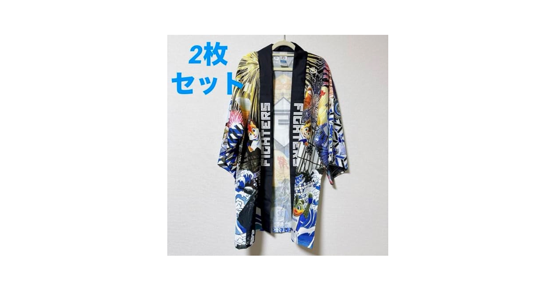 日本ハムファイターズ 超夏ハッピ 法被 二枚 Amazon.co.jp