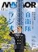 MAMOR(マモル) (12月号)