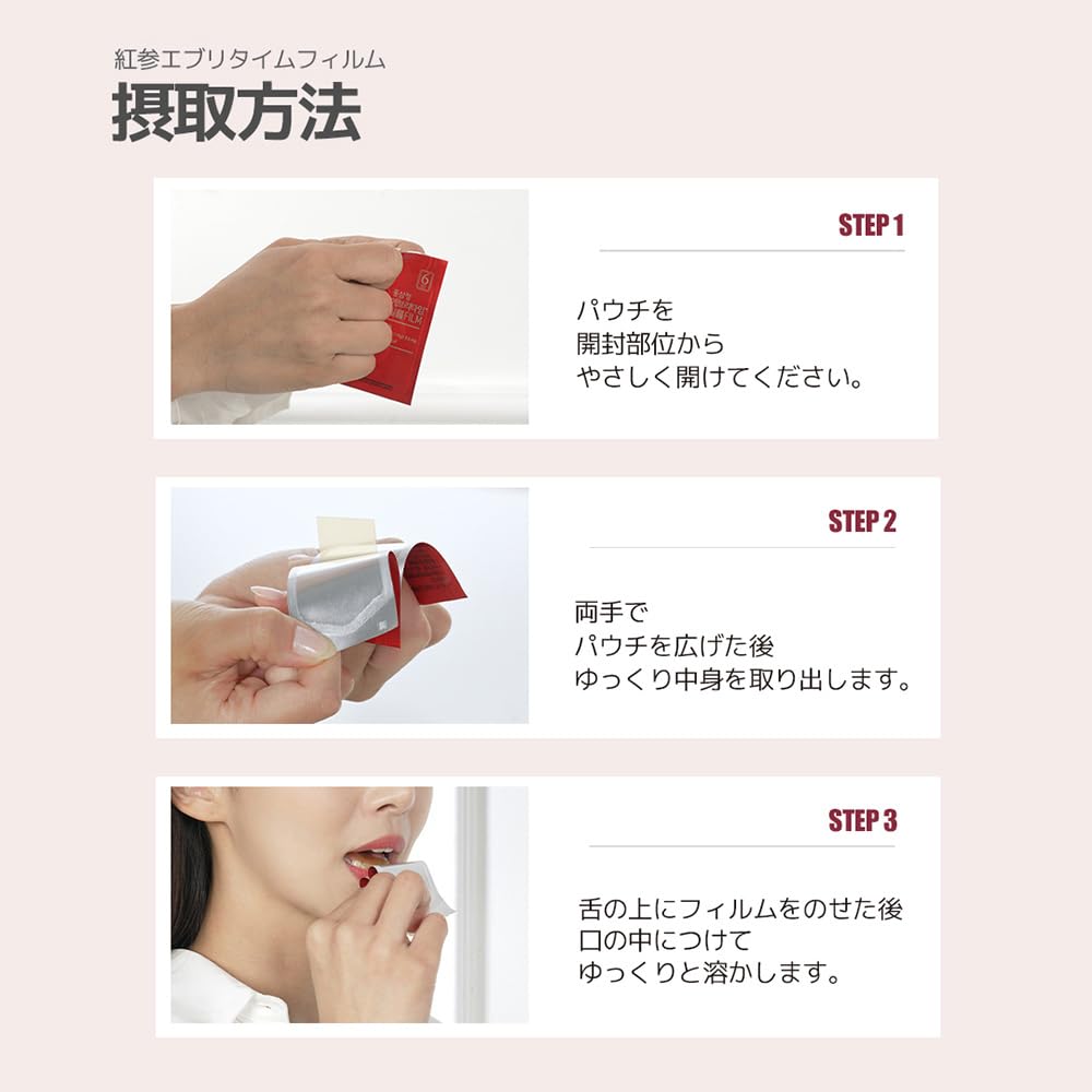 Amazon | 【公式 正官庄 海外ストア】 紅参精エブリタイムフィルム 