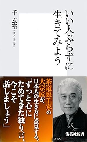 Amazon.co.jp: 千利休 eBook : 清原なつの: Kindleストア