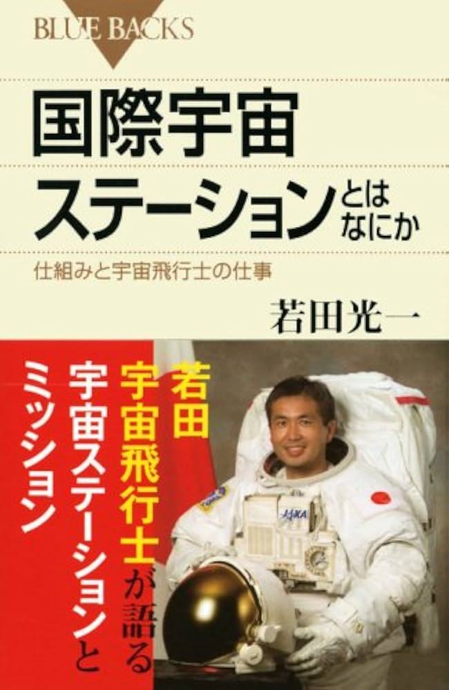 (未使用･未開封品)プロフェッショナル 仕事の流儀 宇宙飛行士 若田光一の仕事 極限の宇宙 コマンダーへの道 [DVD] Amazon.co.jp: プロフェッショナル 仕事の流儀 宇宙飛行士 若田