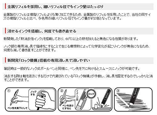 三菱鉛筆『uniユニボールR:E3』