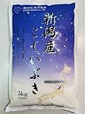Arroz Koshibuki Niigata 5Kg