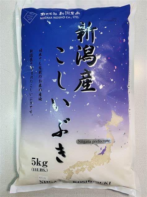 Arroz Koshibuki Niigata 5Kg