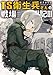TS衛生兵さんの戦場日記III