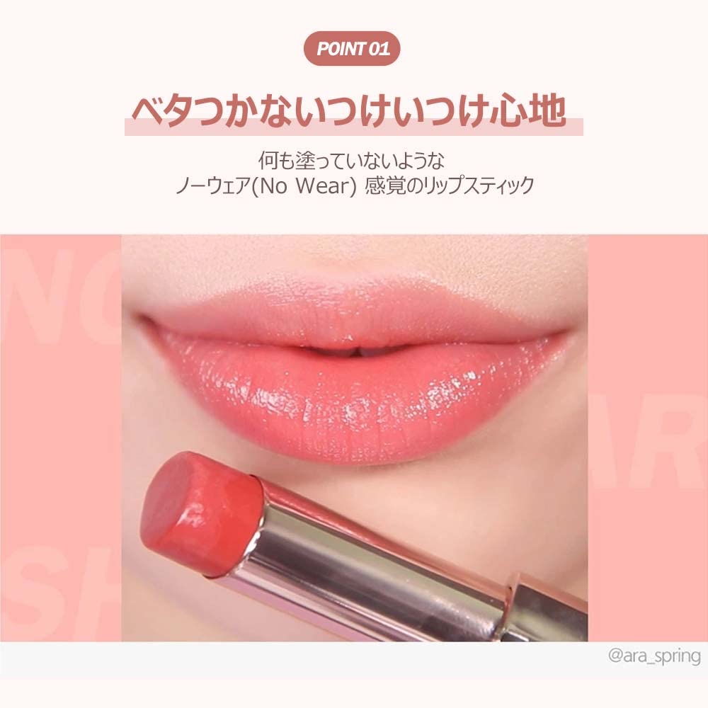 Amazon | espoir リップスティックノーウェアシャイン4号ティクルド