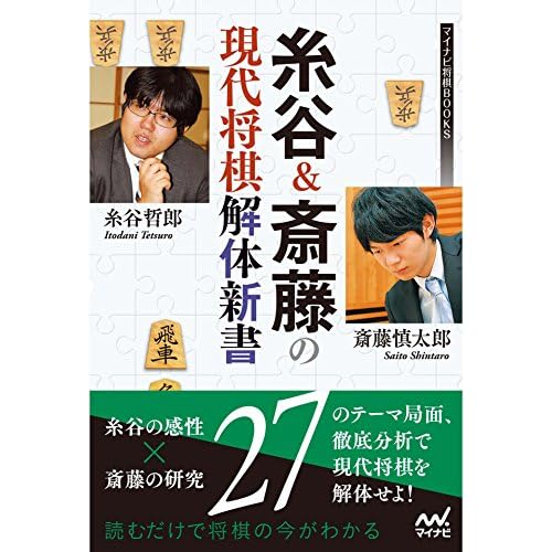 糸谷哲郎