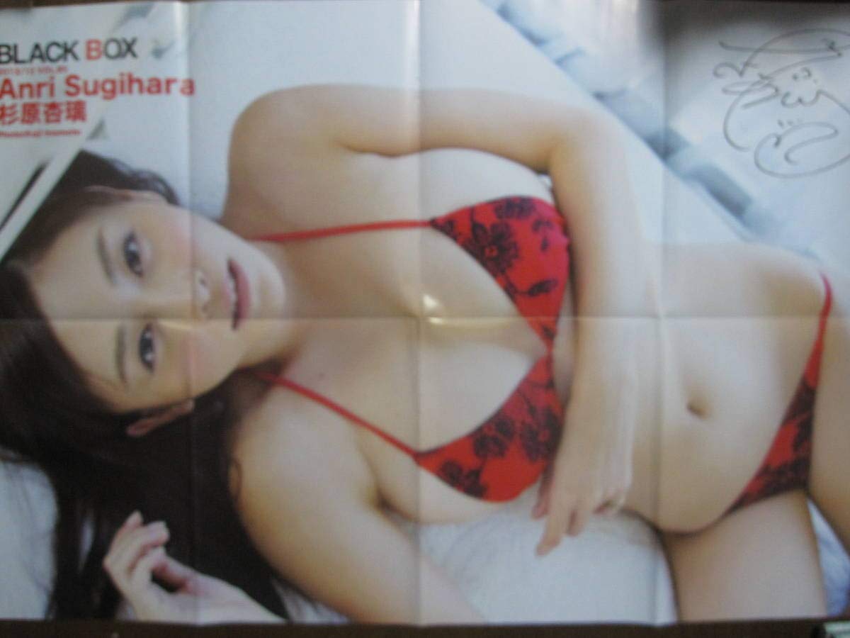 Amazon.co.jp: 等身大ポスター 両面 杉原杏璃 a935-4 : おもちゃ