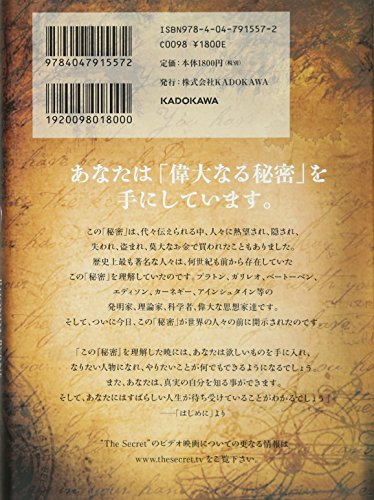 ロンダバーン ザ シークレット の解説 偉大なる秘密とは The Best Things In The World