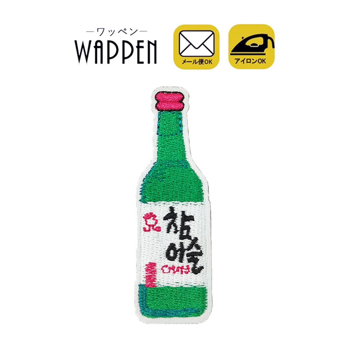 Amazon.co.jp: [ジゼル]ワッペン 刺繍 アイロン接着 お酒 ボトル 韓国