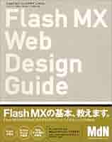 速習WebデザインFLASH MX ヨドバシ.com - 速習Webデザイン FLASH MX [単行本] 通販【全品