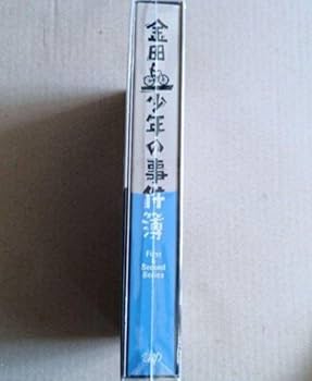 Amazon.co.jp: 金田一少年の事件簿 First&Second Series Blu-ray