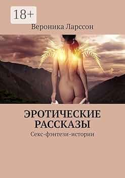 Әйелдердің еркектерге жыныстық үстемдігі