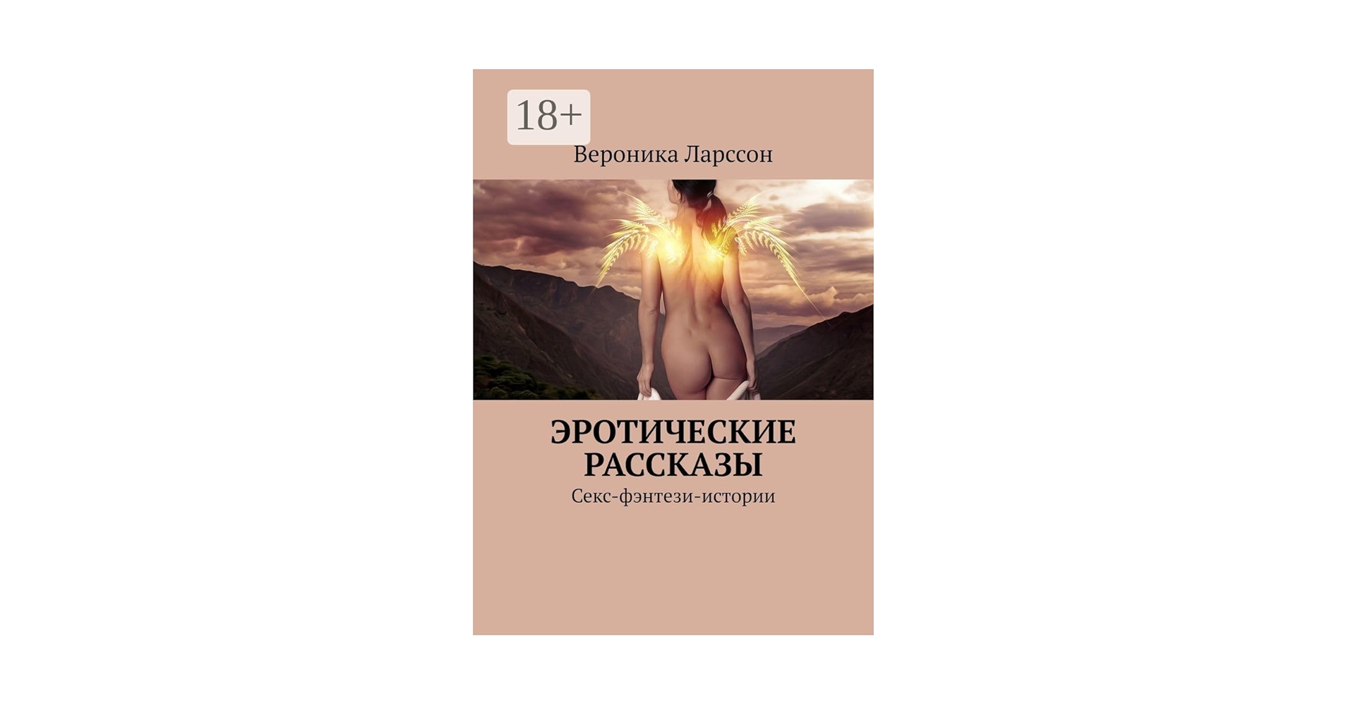 Жалған қынапты қалай трахает