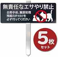 メル13261様 アルミ看板セット Amazon | SignStore 埋め込みタイプの杭看板 アルミ複合板 日本