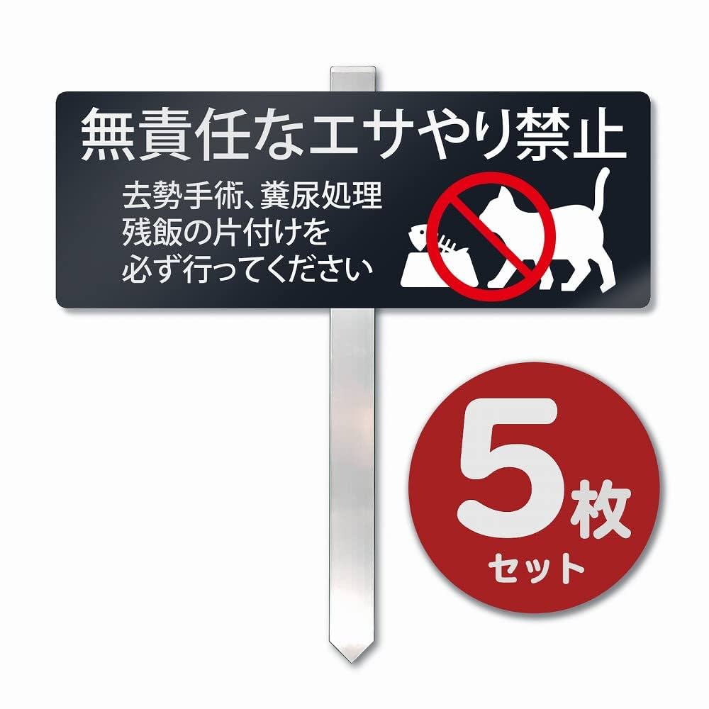 柴田アルミ看板 Amazon | SignStore 埋め込みタイプの杭看板 アルミ複合板 日本