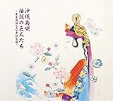 沖縄島唄~伝説の巨人たち -本土復帰50年記念盤-