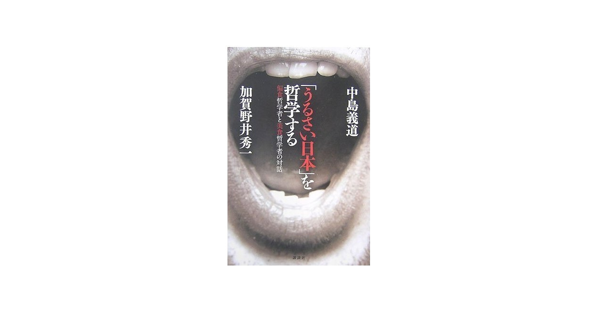 花の下 句集/角川書店/藤崎久を（単行本） Amazon.co.jp: 花の下: 句集 : 藤崎久を: 本