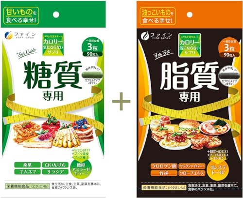 FINE JAPAN Carbohydrate and Fat Control, Blend of botanicals, Supports Metabolism & Gut Health (Carbohydrate and Fat Control Sets)