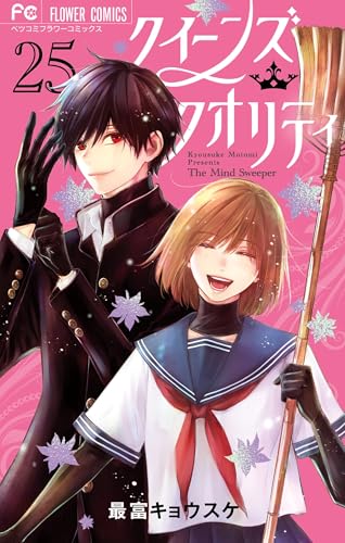 クイーンズクオリティ全巻➕最富キョウスケシリーズ 51HNHZEMmhL.jpg