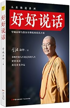 Paperback Talk Nicely (Chinese Edition) [Chinese] Book