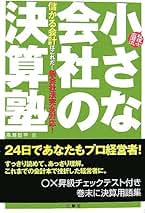 【中古】 成功する治療院経営バイブル 治療院専門税理士が教える！ 新版/同友館/高瀬智亨 中古】 成功する治療院経営バイブル 治療院専門税理士が教える