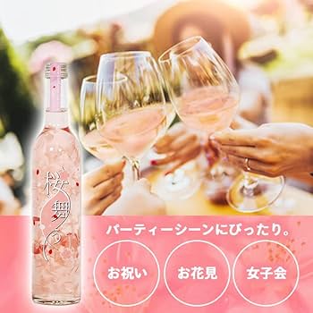 Amazon.co.jp: 桜の花びら入りリキュール 桜舞う 498ml 豊幸園