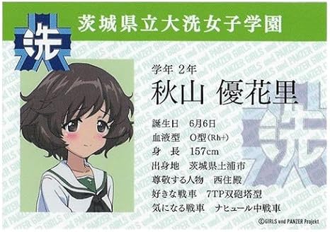 Amazon ガールズ パンツァー キャラクターカード 秋山優花里 サークルkサンクス ガールズ パンツァーフェア アニメ 萌えグッズ 通販 Amazon ガールズ パンツァー キャラクターカード 秋山優花里 サークルkサンクス ガールズ パンツァーフェア アニメ 萌えグッズ 通販