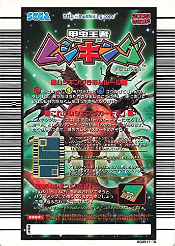 Amazon.co.jp: 甲虫王者ムシキング 051-A ミクラミヤマクワガタ アダー