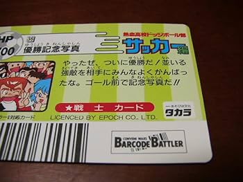 Amazon.co.jp: くにおくん 熱血硬派くにおくん バーコード