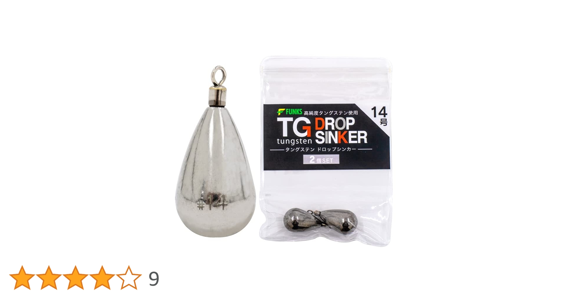 Amazon | FUNKS 2個セット タングステン ナス型オモリ 14号 52g