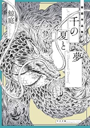 ワールド イズ ダンシング（6） (モーニングコミックス) | 三原和人
