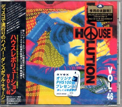 ハウス・レボリューション(46) ハウス・レボリューション(46)