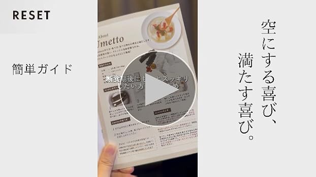 リセット　３本　ファスティング 楽天市場】＼ マラソンP3倍！／本格ファスティング Fasting box