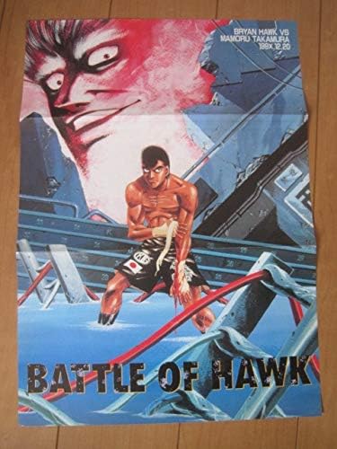 Amazon 週刊少年マガジン付録ポスターセットはじめの一歩 日本フェザー級タイトルマッチ幕ノ内一歩vs千堂武士 ブライアンホークvs鷹村など おもちゃ おもちゃ Amazon 週刊少年マガジン付録ポスターセットはじめの一歩 日本フェザー級タイトルマッチ幕ノ内一歩vs千堂武士 ブライアンホークvs鷹村など おもちゃ おもちゃ