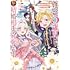 シロイ灯,頼爾「尊い5歳児たちが私に結婚相手を斡旋してきます～捨てられ令嬢の私に紹介されたのはなんと宰相補佐～（1）」