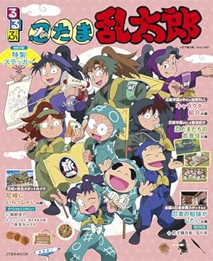 落第忍者乱太郎　忍たま乱太郎　漫画　1〜51巻 落第忍者乱太郎 51 (あさひコミックス) | 尼子騒兵衛 |本 | 通販 | Amazon
