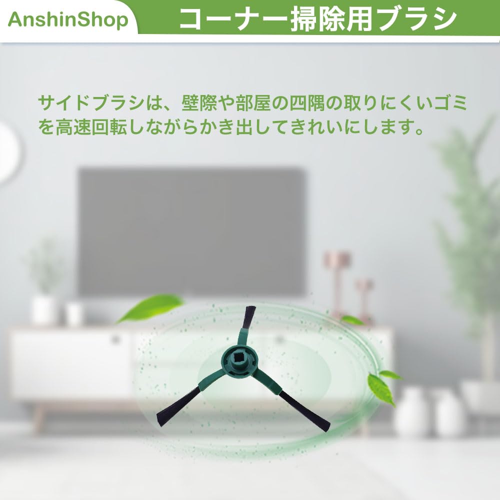 Amazon | Anshinshop エッジクリーニングブラシ 3個 ルンバ コンボ用