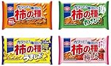 Konbini Japan - Kameda Seika Kakinotane - Japanese Snack Rice Cracker with Peanuts, Variety Pack of 4 Flavors
