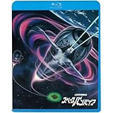 スペースバンパイア [Blu-ray]